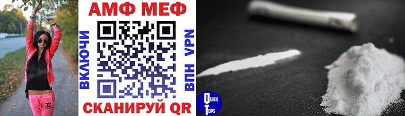 АМФЕТАМИН Premium Новоузенск