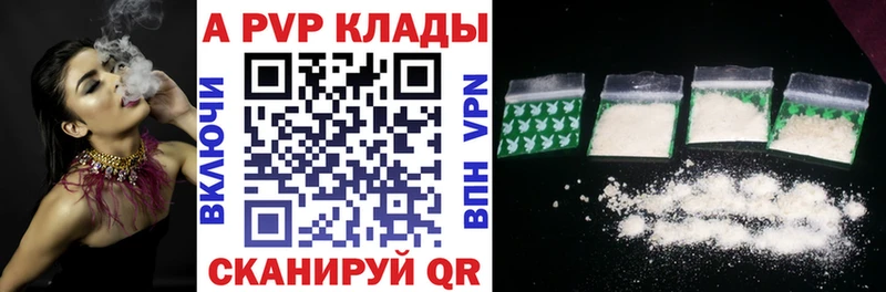 Альфа ПВП Соль Новоузенск