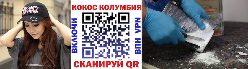 купить наркотики цена Новоузенск Cocaine FishScale