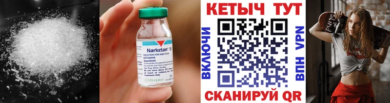 Кетамин ketamine  Новоузенск 