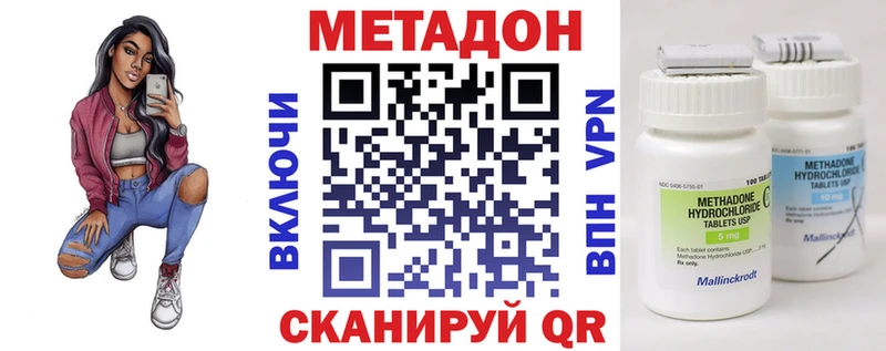 нарко площадка клад Новоузенск МЕТАДОН methadone kraken зеркало