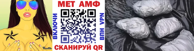 МЕТАМФЕТАМИН винт  сайты даркнета Telegram  Новоузенск 
